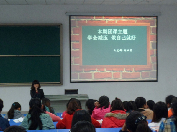 学院学生会十月政治理论暨团课学习