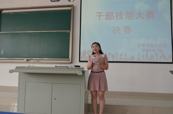 红是一世手机版足球网举行首次干部技能大赛(决赛)